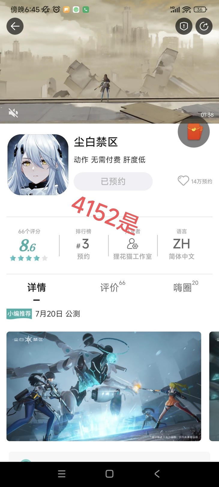 《尘白禁区》7月20日公测，参与预约活动赢福利！