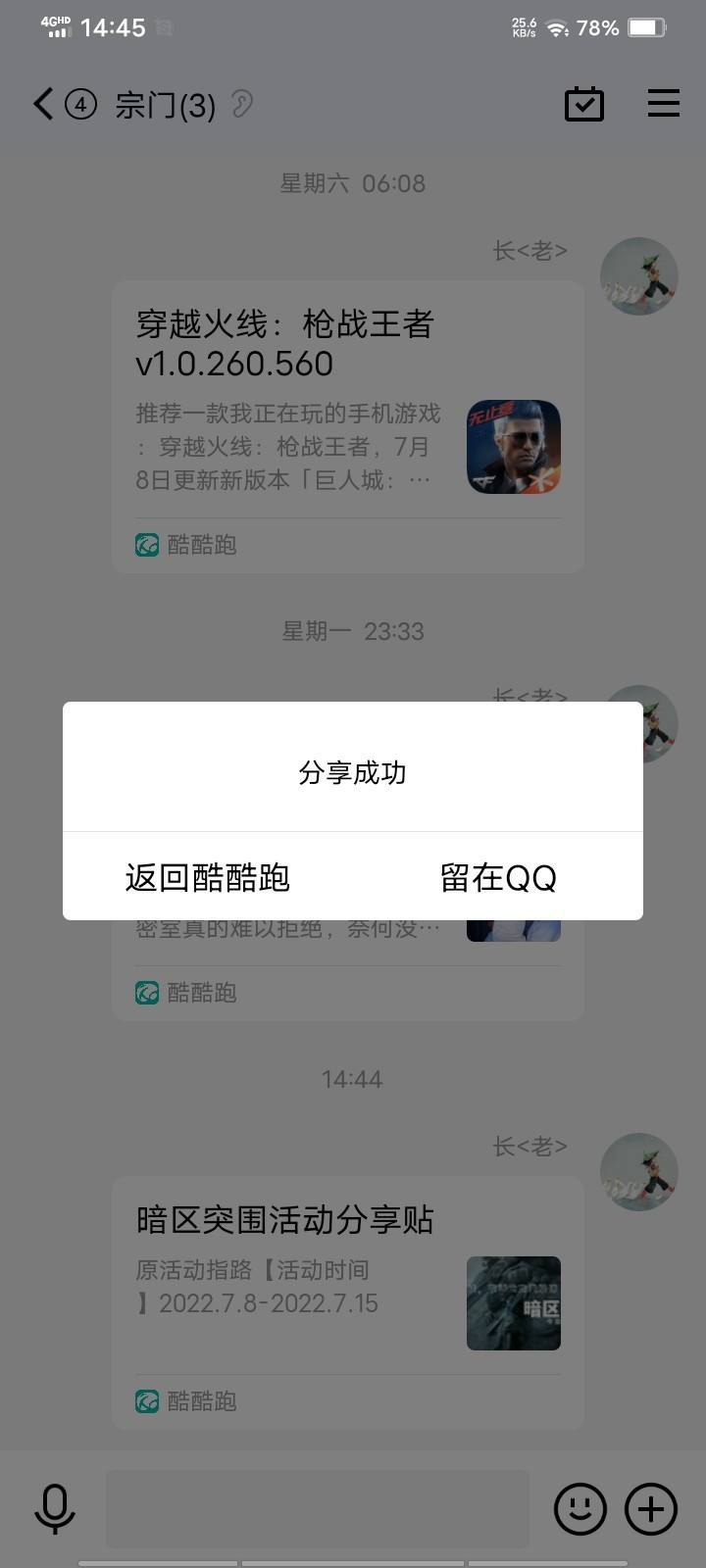 暗区突围活动分享贴