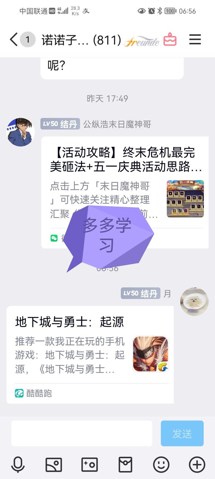 【已结束】预约《地下城与勇士：起源》，抽夏天网红小风扇！