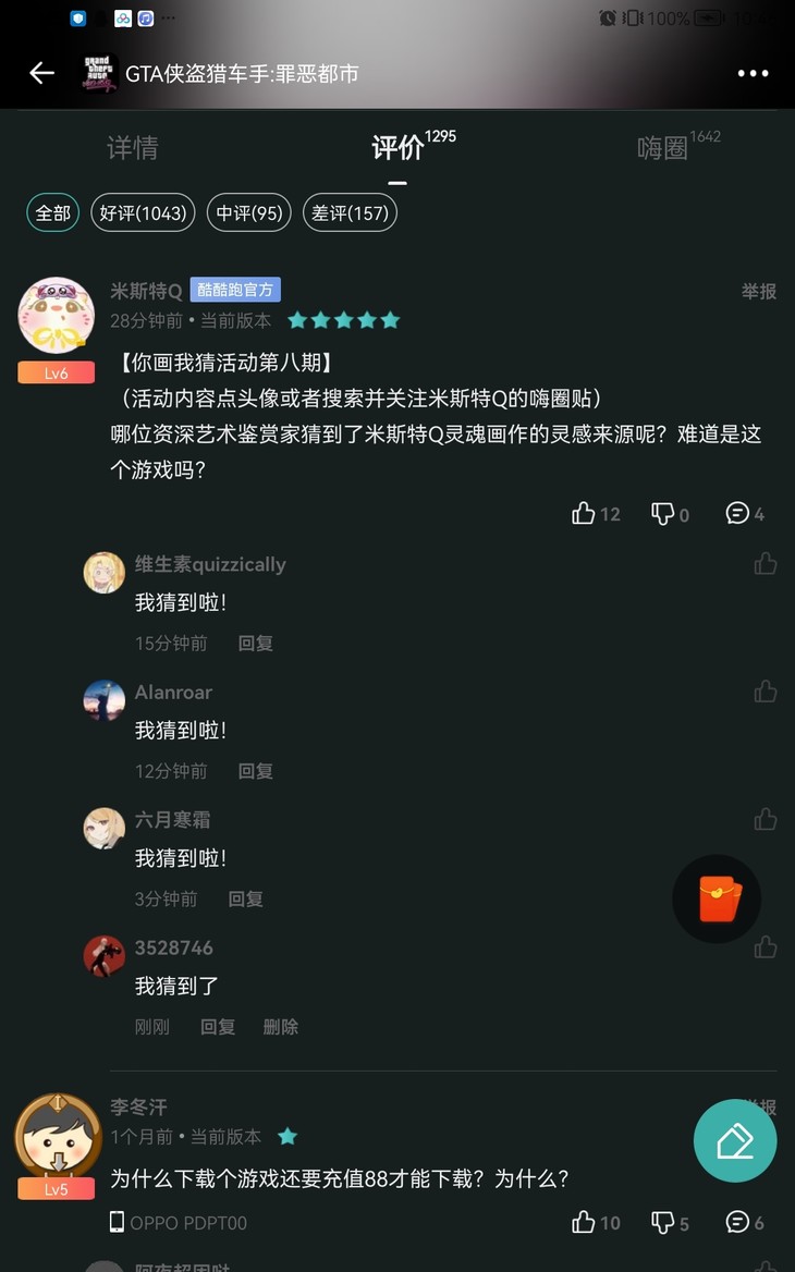 【你画我猜第八期】做游戏挣豆币