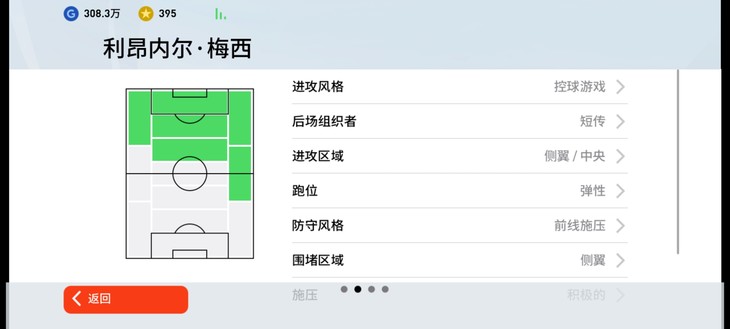 实况足球常驻活动，推荐球员赢豆币【已截止】