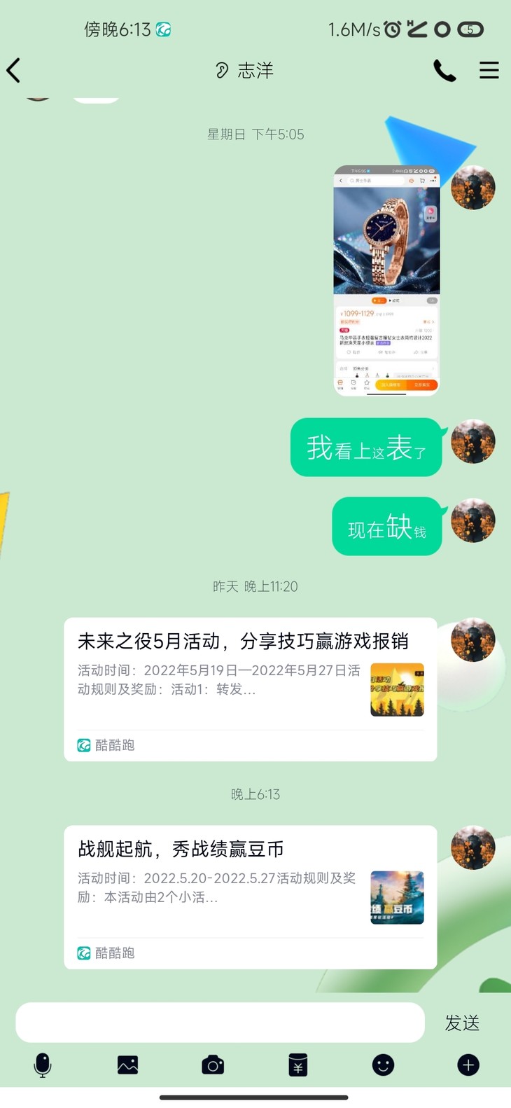 战舰常驻分享活动帖