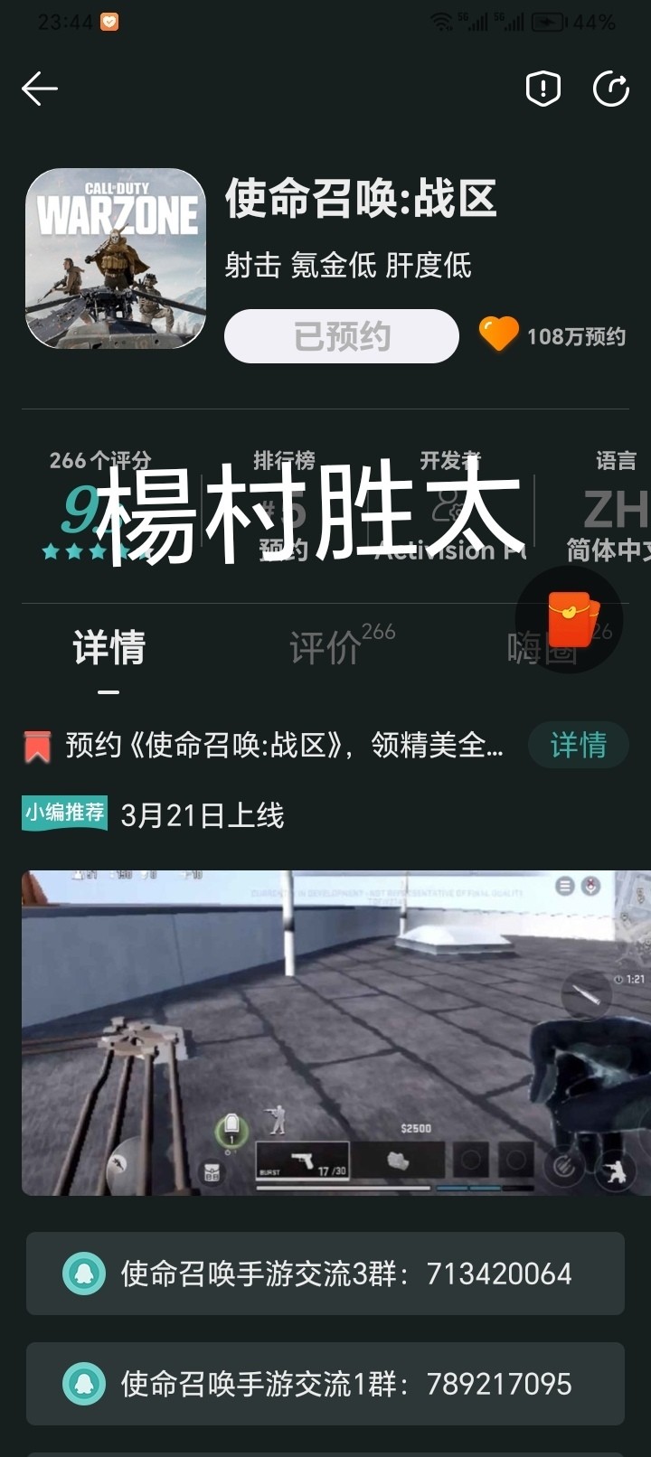 【已结束】预约《使命召唤:战区》，领精美全金属枪型玩具！