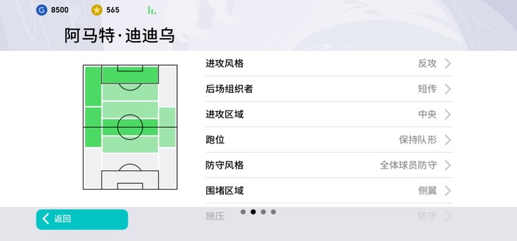 【活动】实况足球常驻活动，推荐球员赢豆币【已截止】