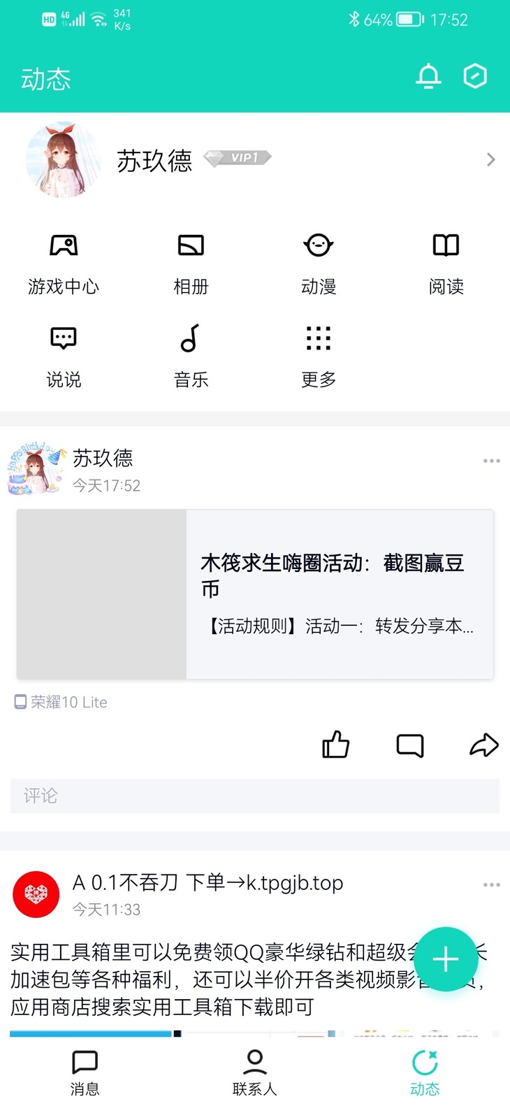 木筏求生活动转发分享活动贴