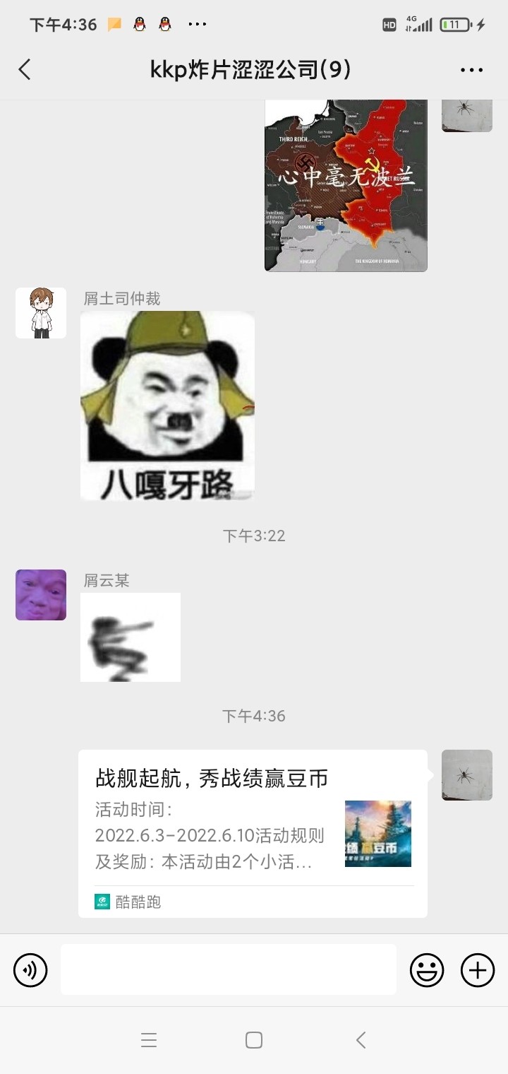 战舰常驻分享活动帖