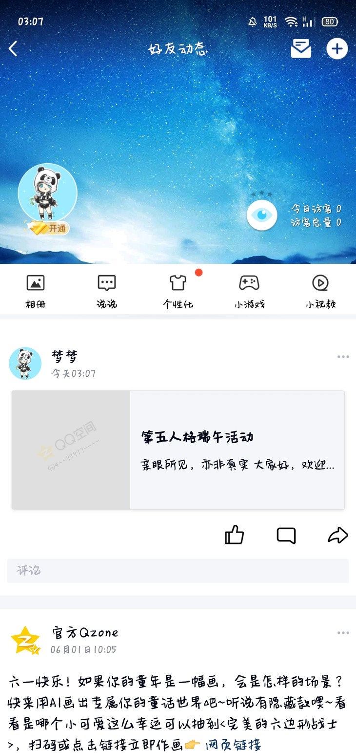 第五人格端午活动分享贴