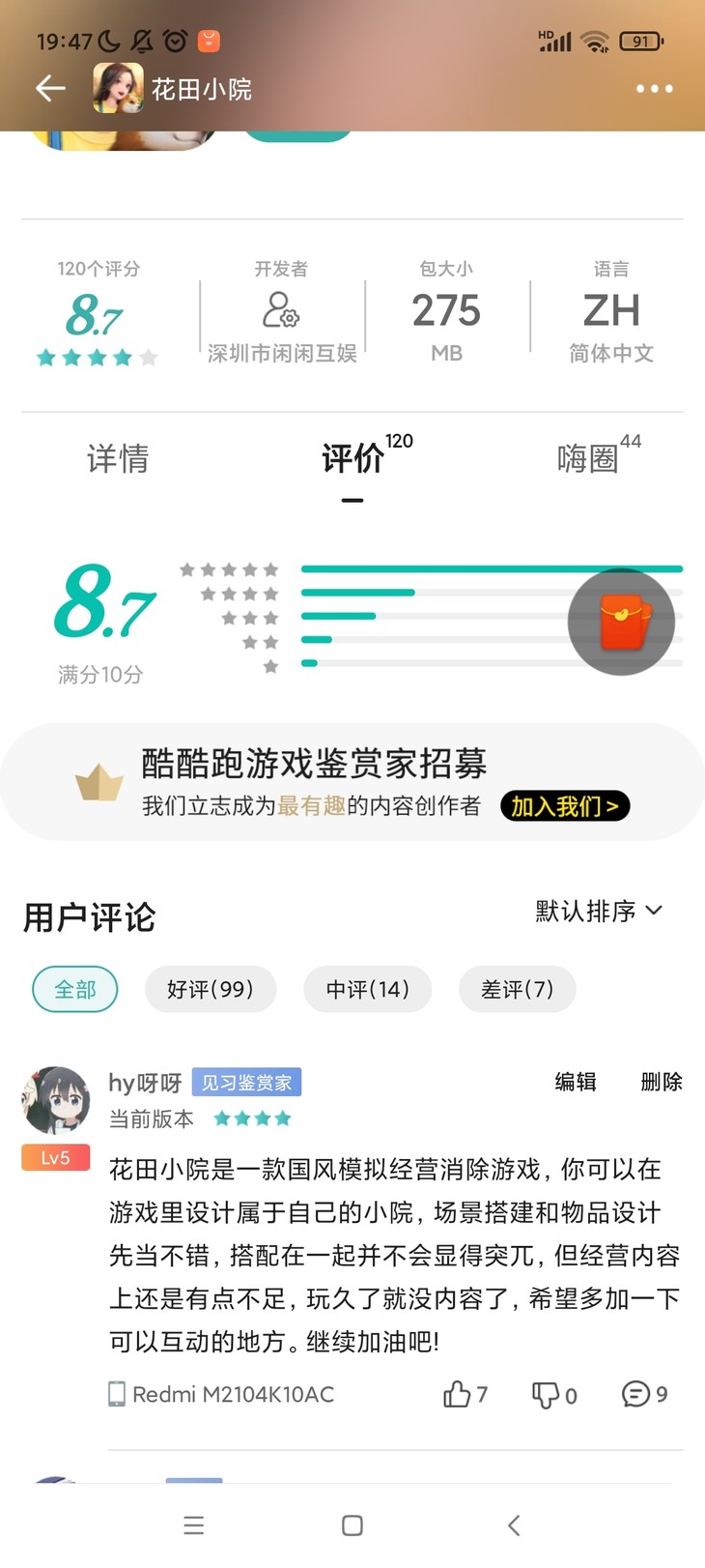 周常活动：一周首推游戏大赏（1.7-1.14）