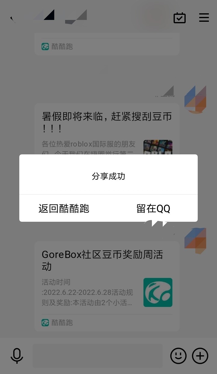 GoreBox社区豆币奖励周活动分享贴