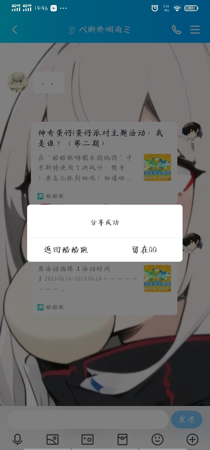 神奇蛋仔|蛋仔派对主题活动：我是谁？（第三期）分享贴