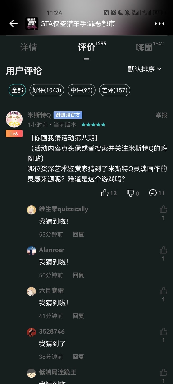 【你画我猜第八期】做游戏挣豆币