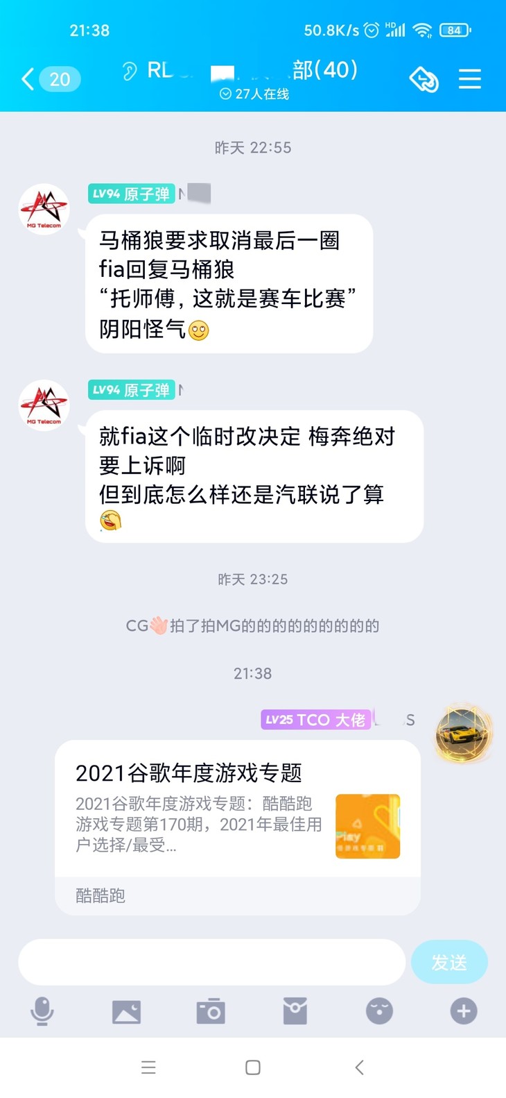 周常活动：游戏同享，欢乐成双—酷酷跑每周专题游单分享活动（12月13日-12月20日）