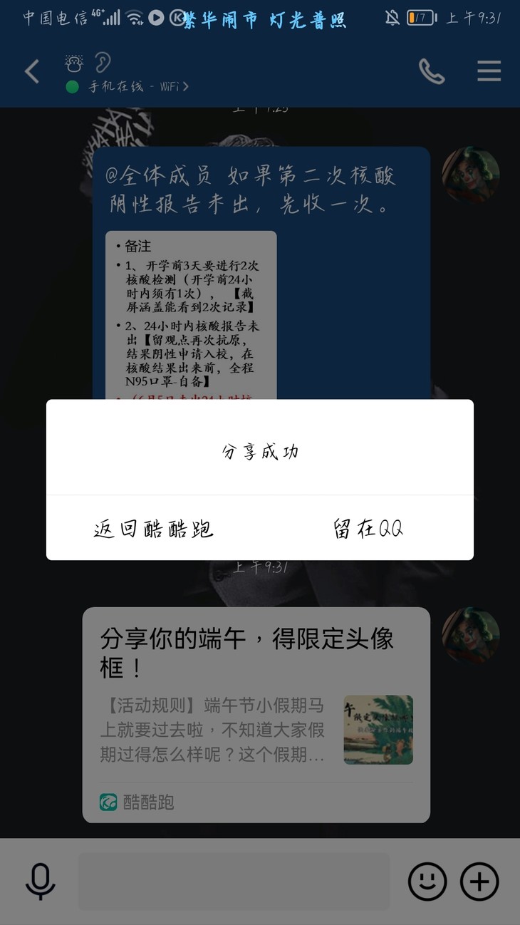 “你的端午故事”活动分享帖