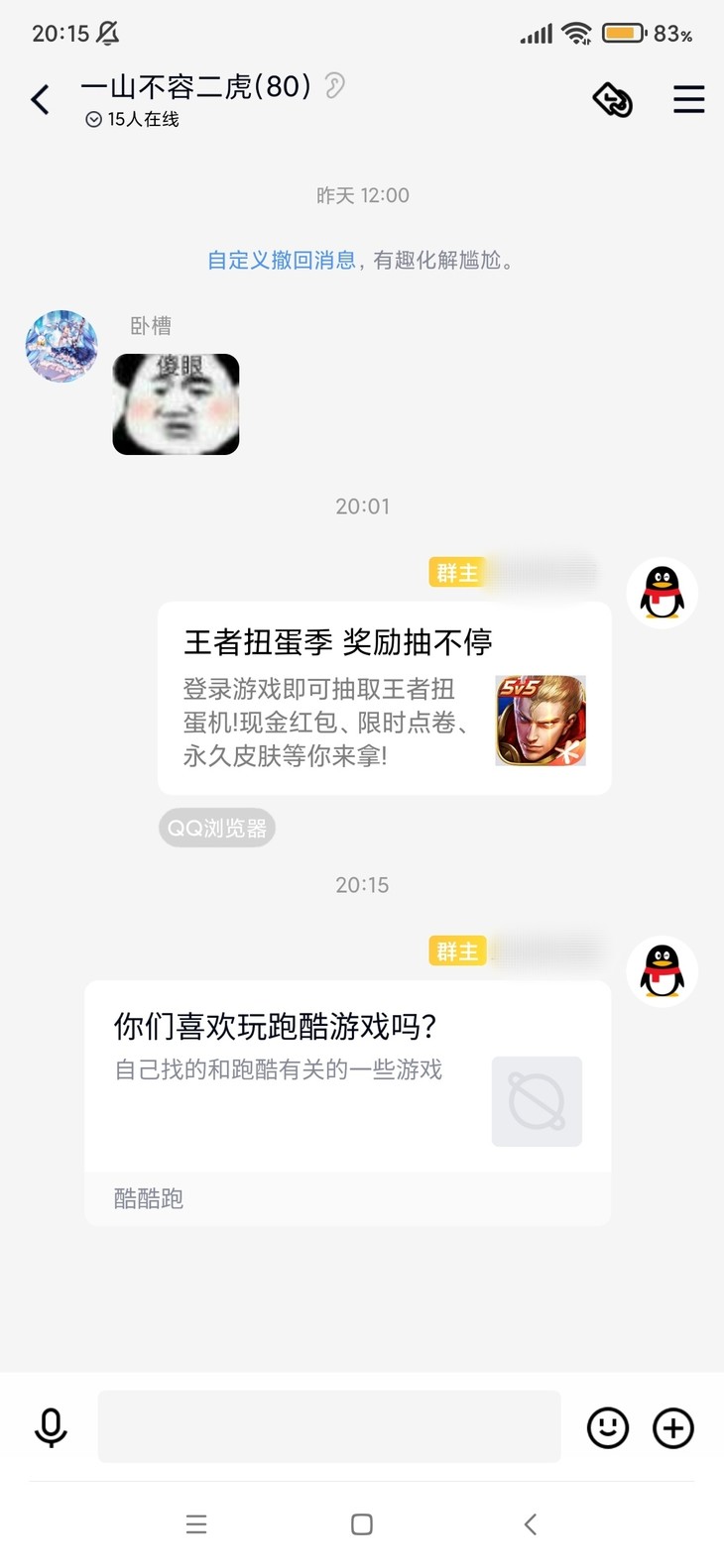 周常活动：游戏同享，欢乐成双—酷酷跑每周专题游单分享活动（11月15日-11月22日）