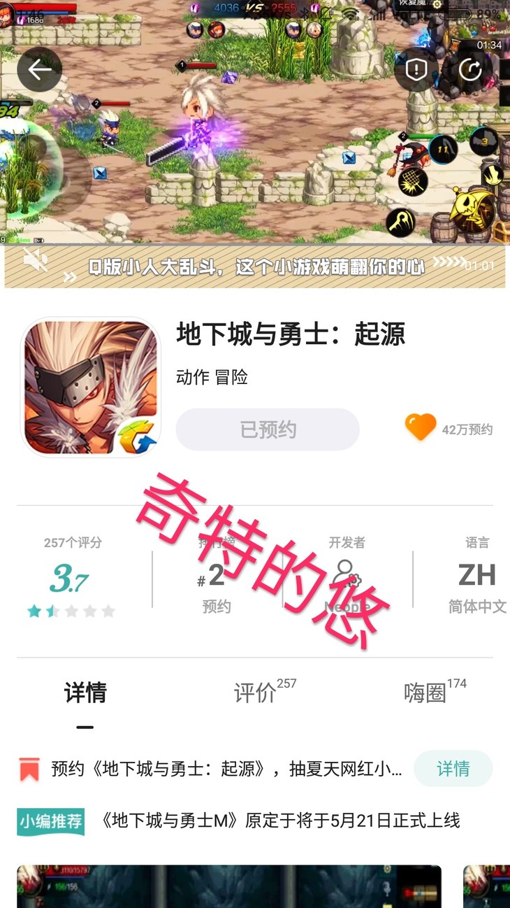 【已结束】预约《地下城与勇士：起源》，抽夏天网红小风扇！