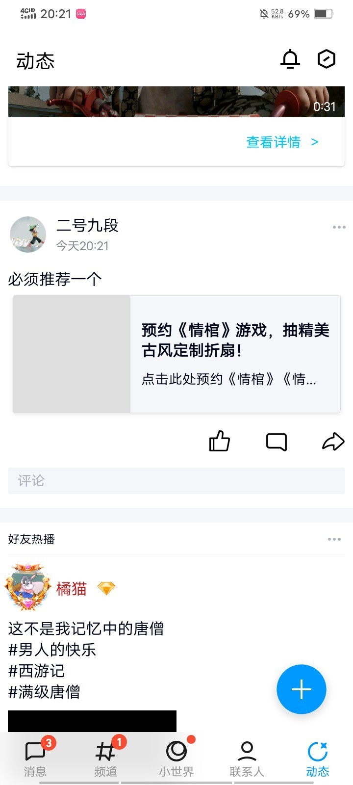 【已结束】预约《情棺》游戏，抽精美古风定制折扇！