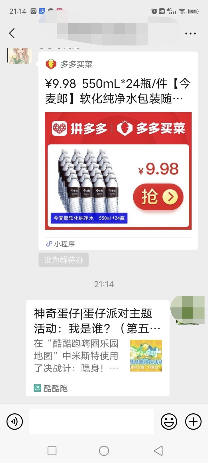 神奇蛋仔|蛋仔派对主题活动：我是谁？（第五期）分享贴