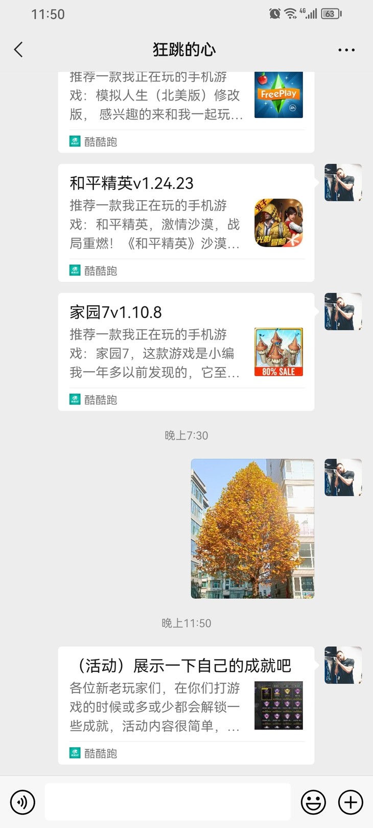 （活动）展示一下自己的成就吧，（已截止）