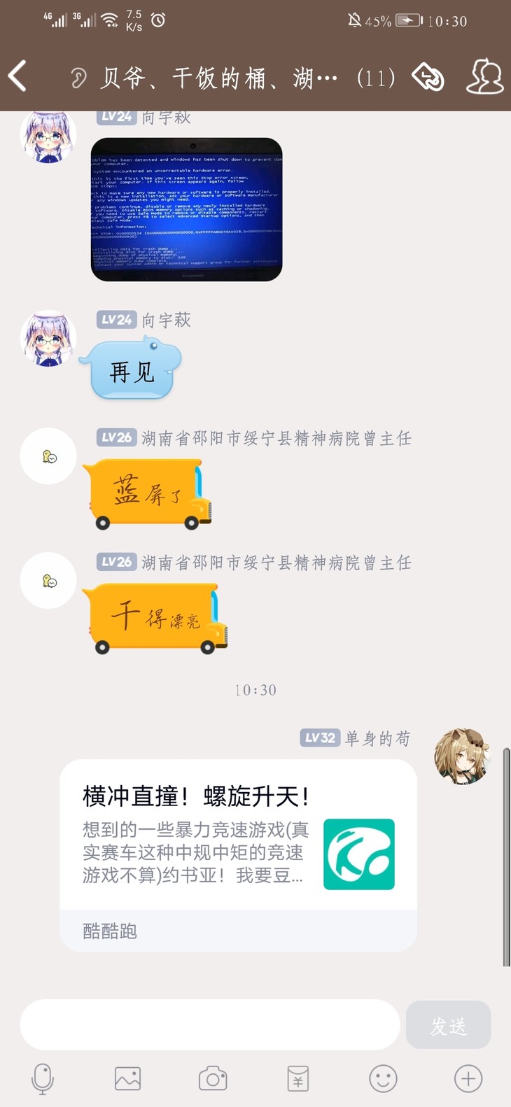 周常活动：玩什么？看我的！酷酷跑每周游单征集活动（11月16日-11月23日）