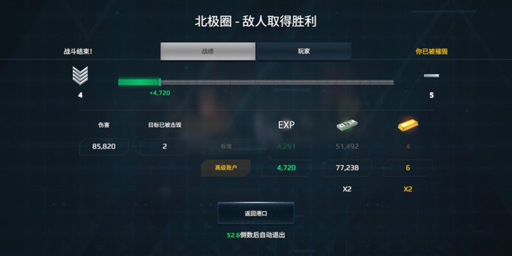 战舰起航，秀战绩赢豆币【已截止】