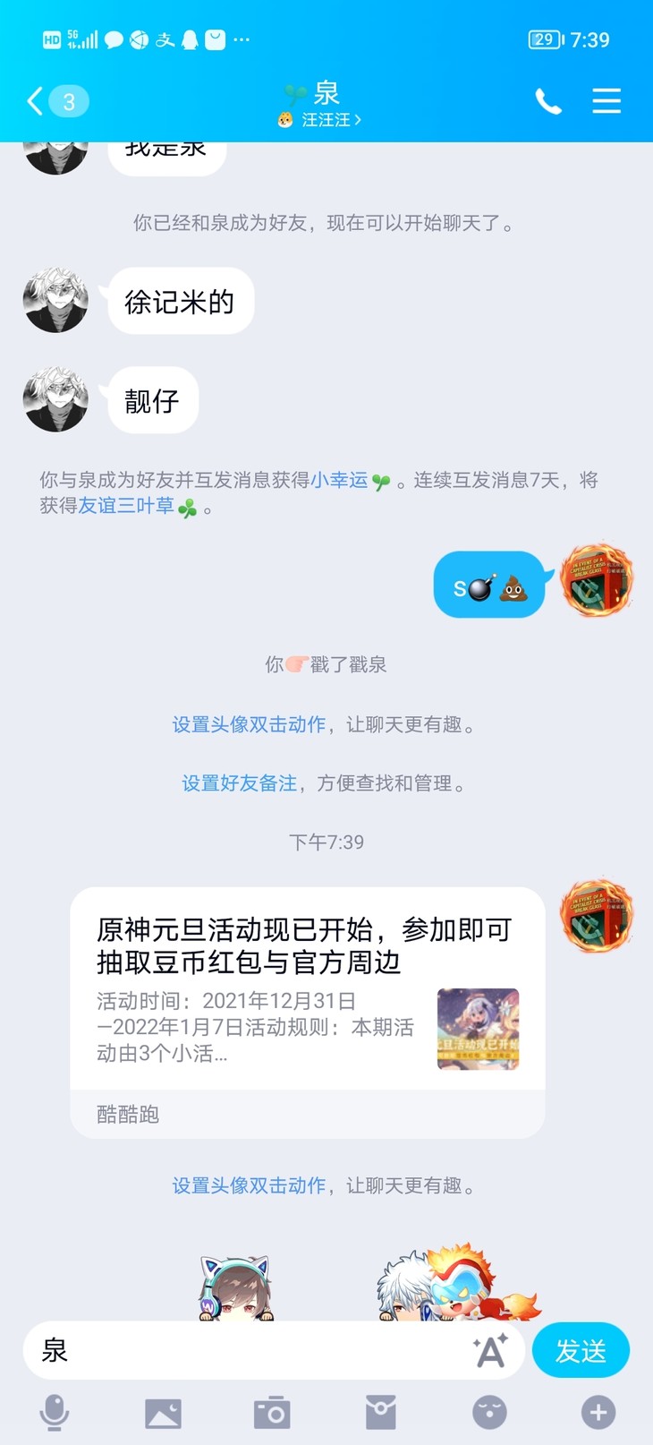 元旦活动截图贴【已截止】