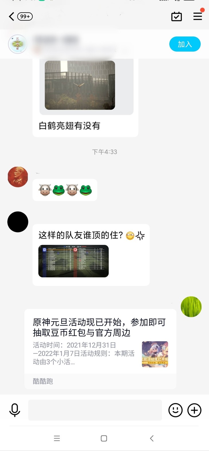 元旦活动截图贴【已截止】