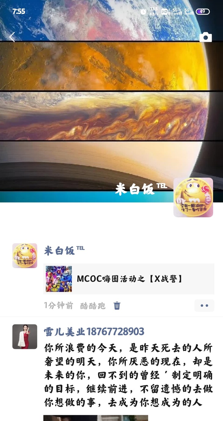 MCOC嗨圈活动之【X战警】