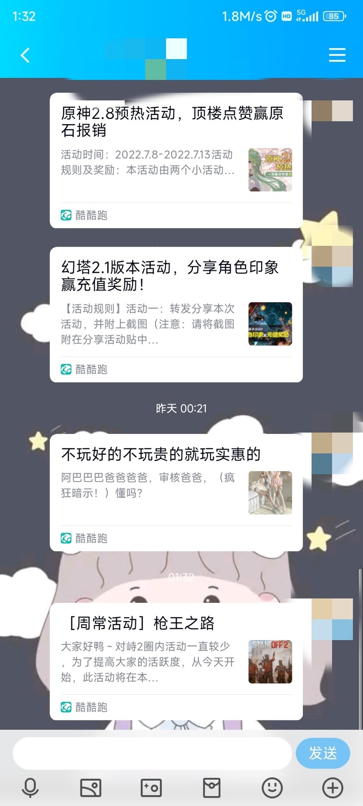 （已截止）［周常活动分享帖］