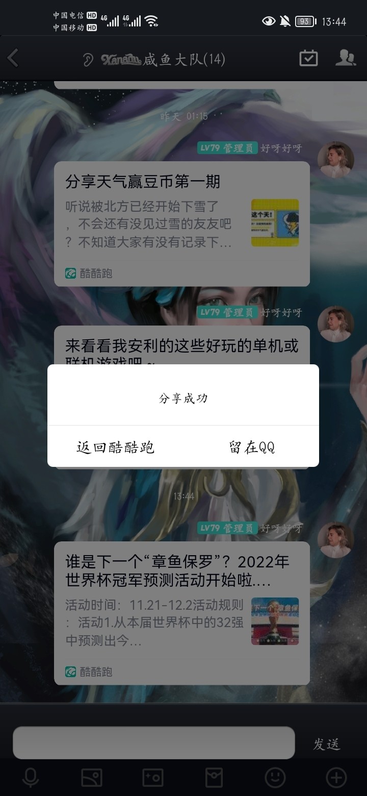 谁是下一个“章鱼保罗”？2022年世界杯冠军预测活动开始啦！（已截止）