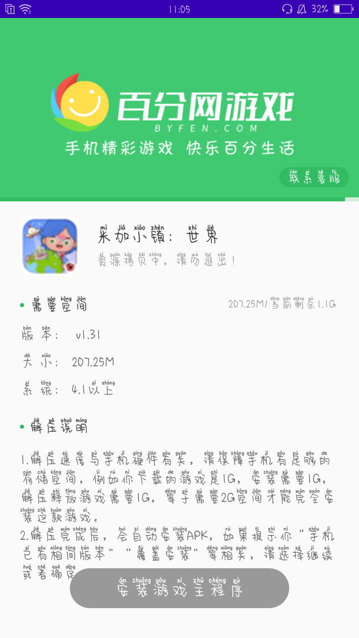 无语了，求办法