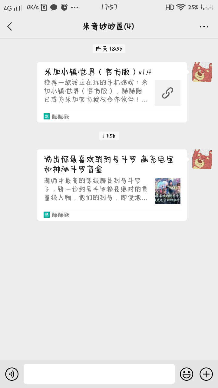 【已截止】说出你最喜欢的封号斗罗  赢充电宝和神秘斗罗盲盒（中奖名单）