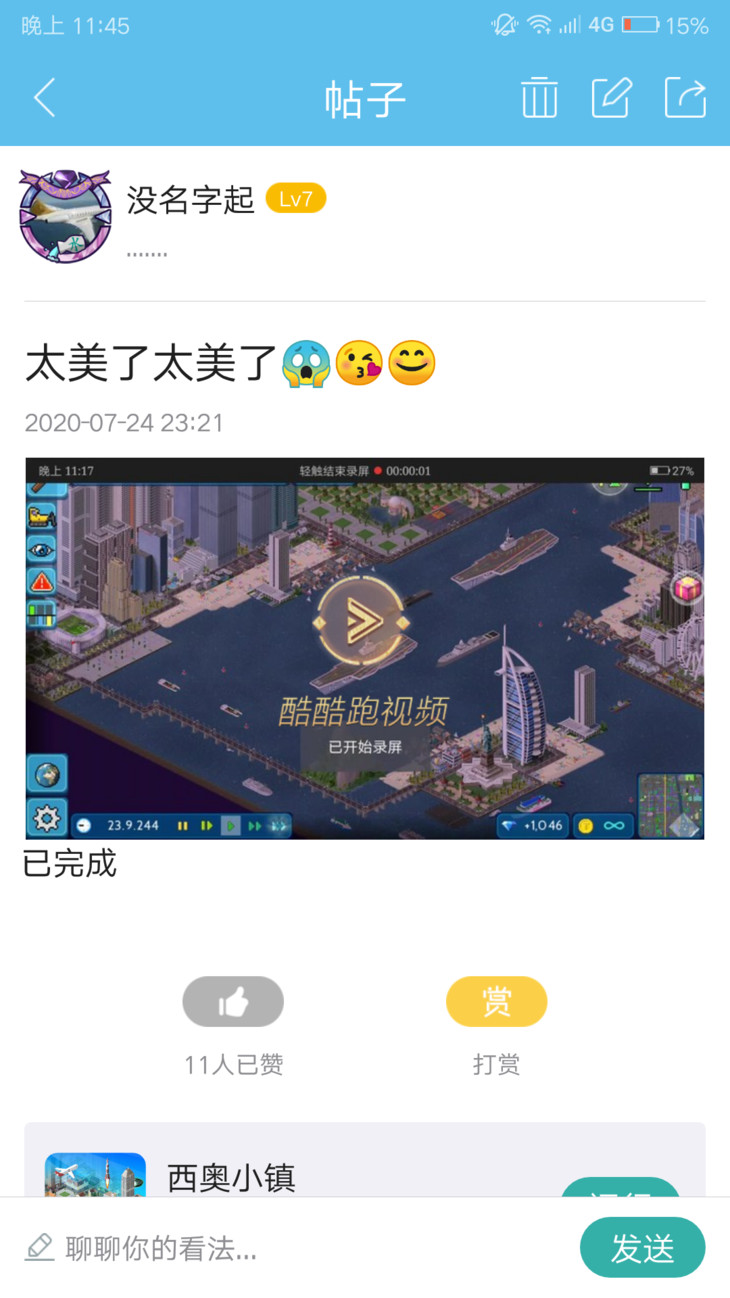 又玩了一张新地图，感觉这次还不错