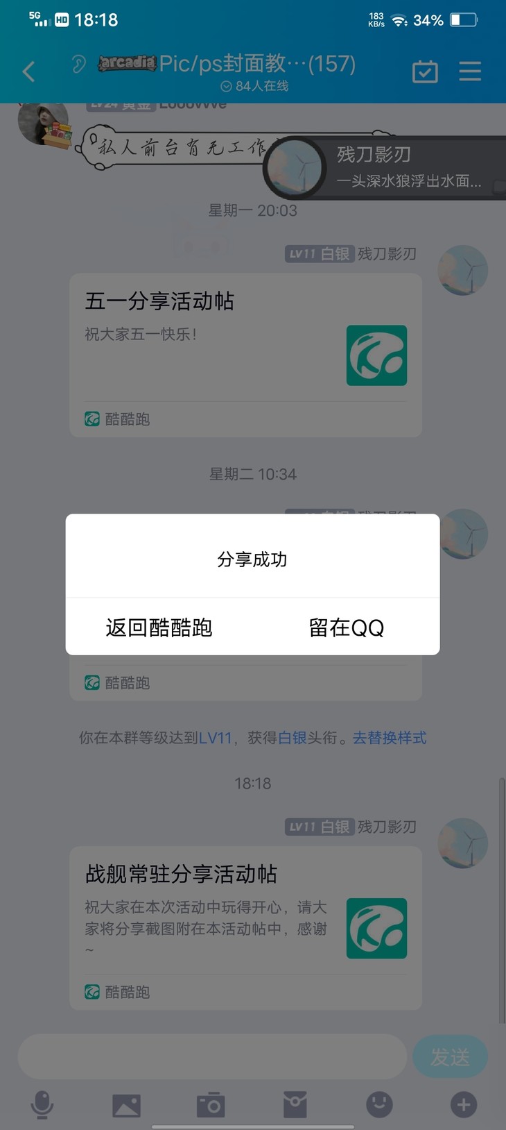 战舰常驻分享活动帖