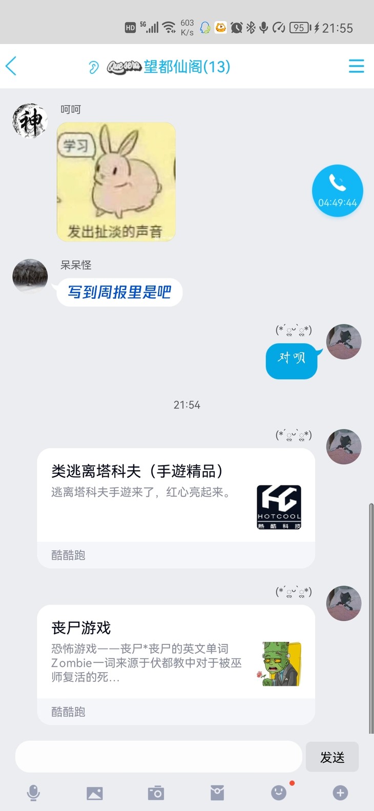 周常活动：游戏同享，欢乐成双—酷酷跑每周专题游单分享活动（9月6日-9月13日）