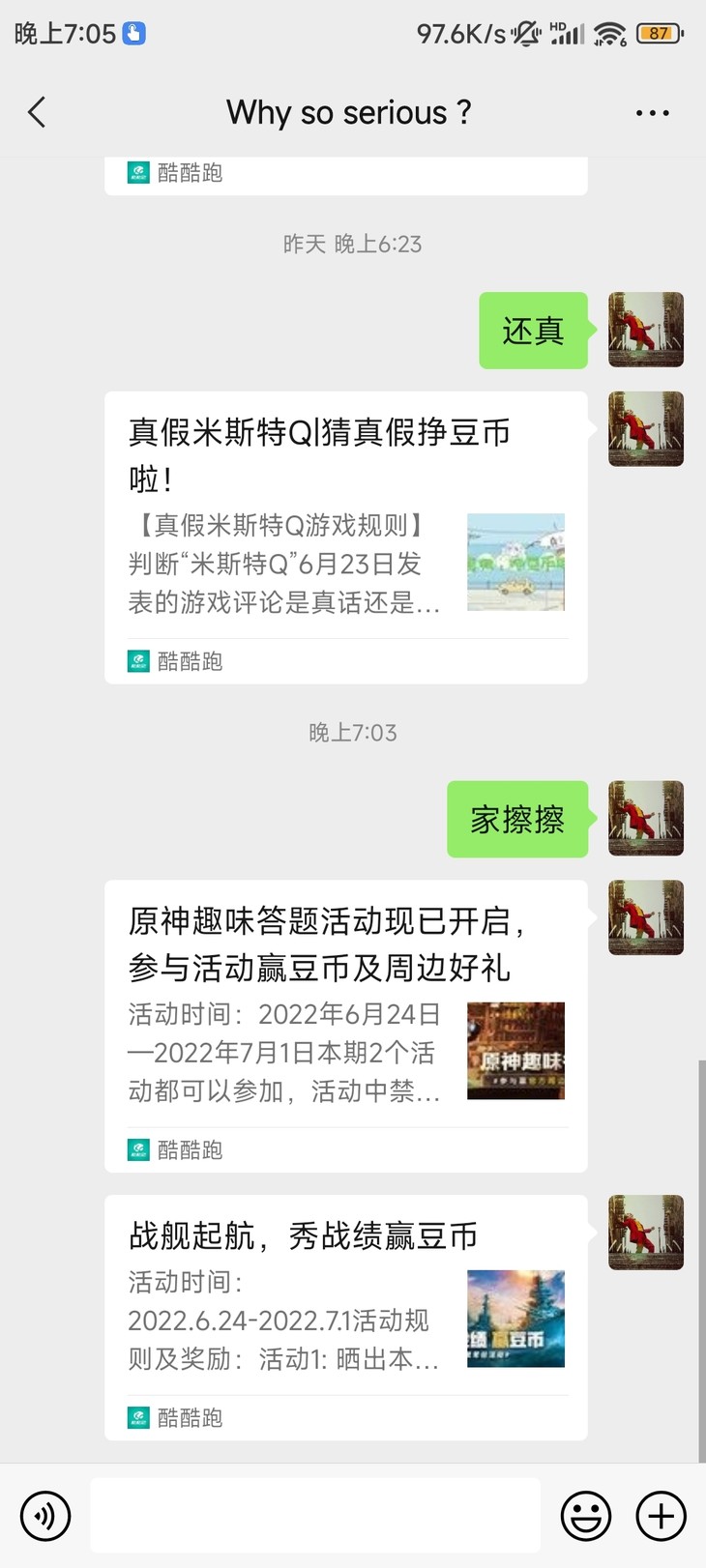 战舰常驻分享活动帖