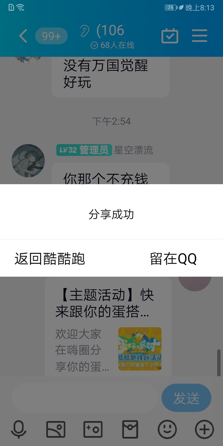 【主题活动】快来跟你的蛋搭子合照吧！分享贴【已截止】