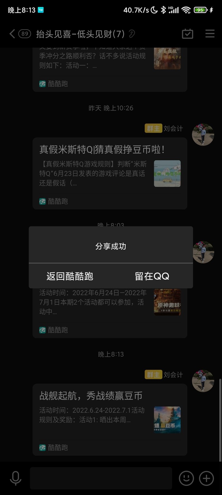 战舰常驻分享活动帖