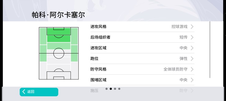 【活动】实况足球常驻活动，推荐球员赢豆币【已截止】