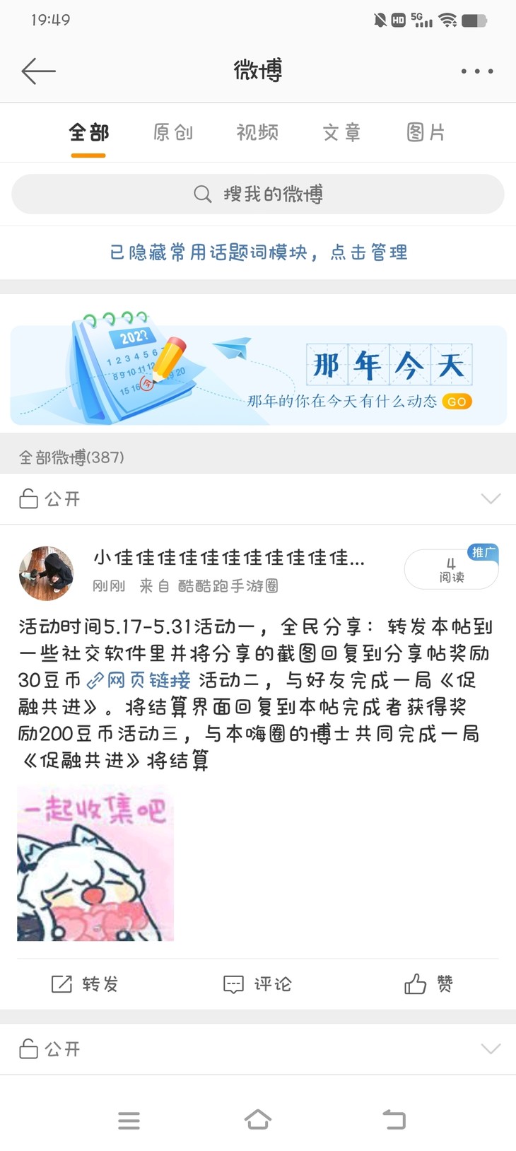 这是促融共进的分享哦