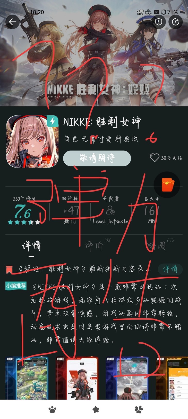 【已结束】《妮姬：胜利女神》最新更新内容及福利活动！