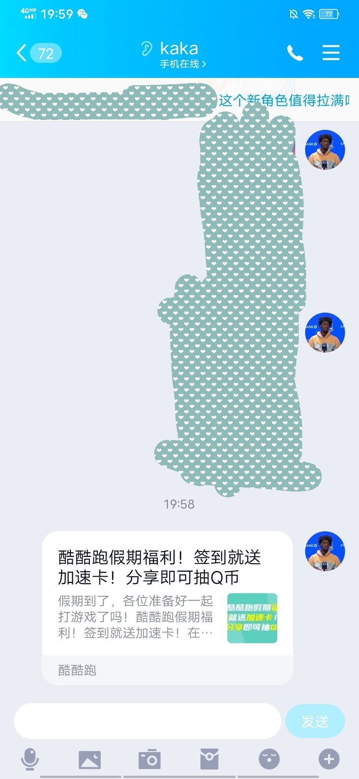 酷酷跑假期福利！签到就送加速卡！分享即可抽Q币（已截止）