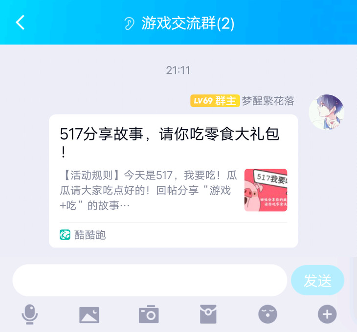 517我要吃活分享帖