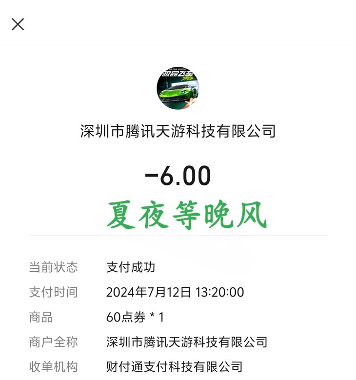 【已结束】《极品飞车：集结》首充福利，赢取报销和豆币！