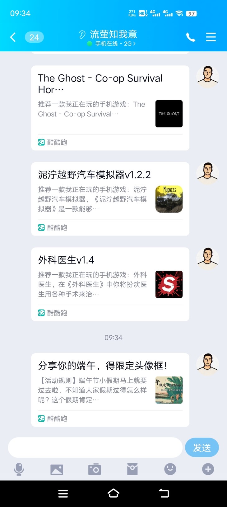 “你的端午故事”活动分享帖