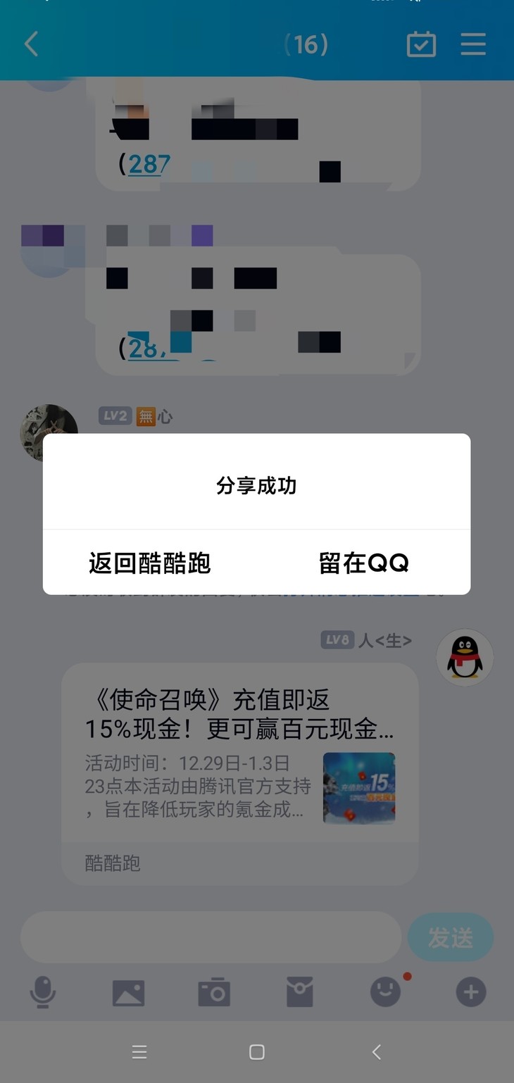 《使命召唤》充值即返15%现金！更可赢百元现金红包！