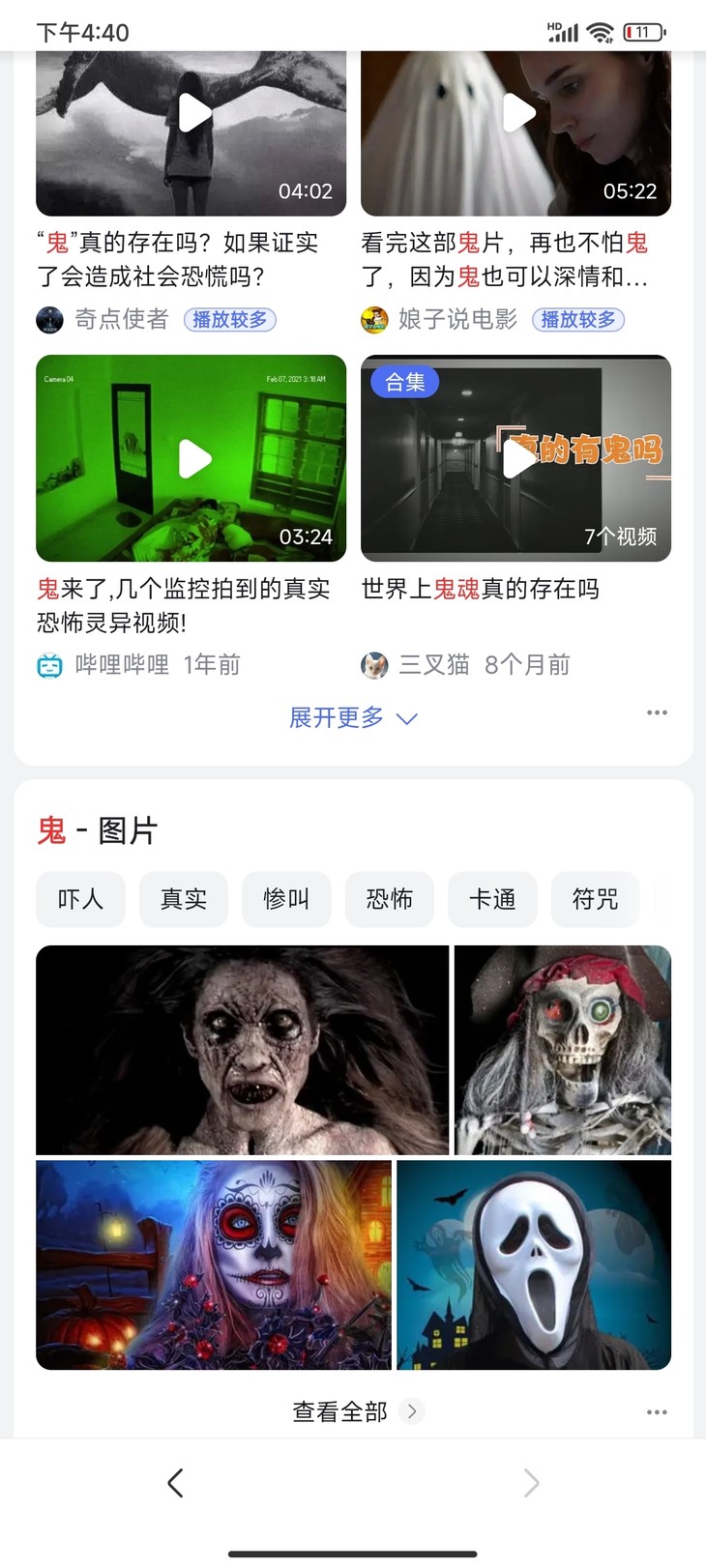 谁能发几个阴间的图片给我