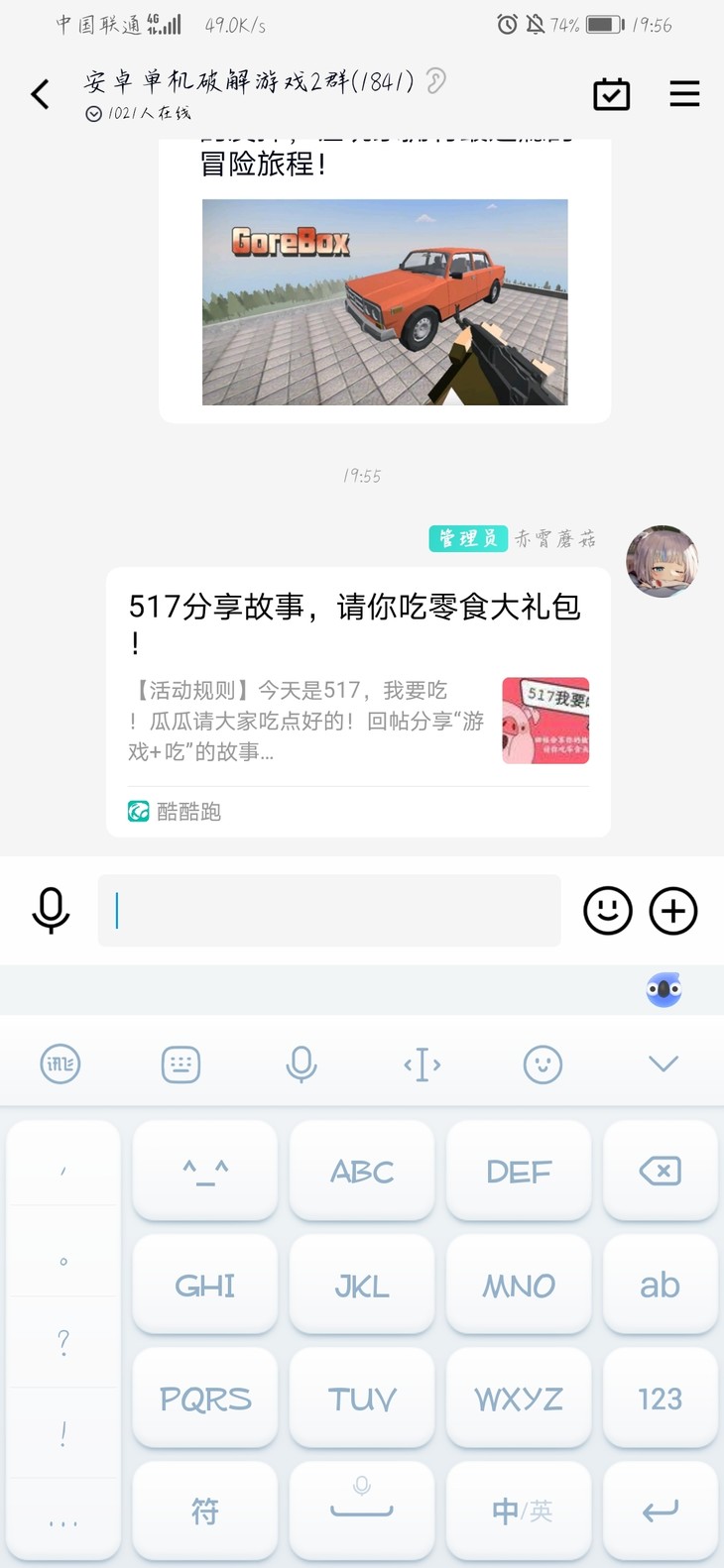 517我要吃活分享帖