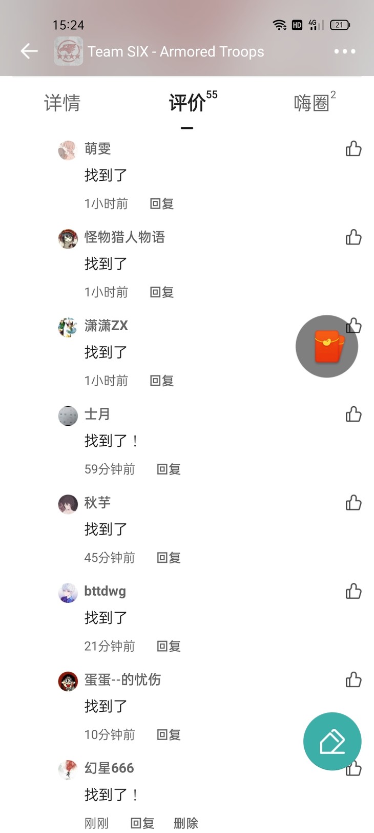 游戏捉迷藏