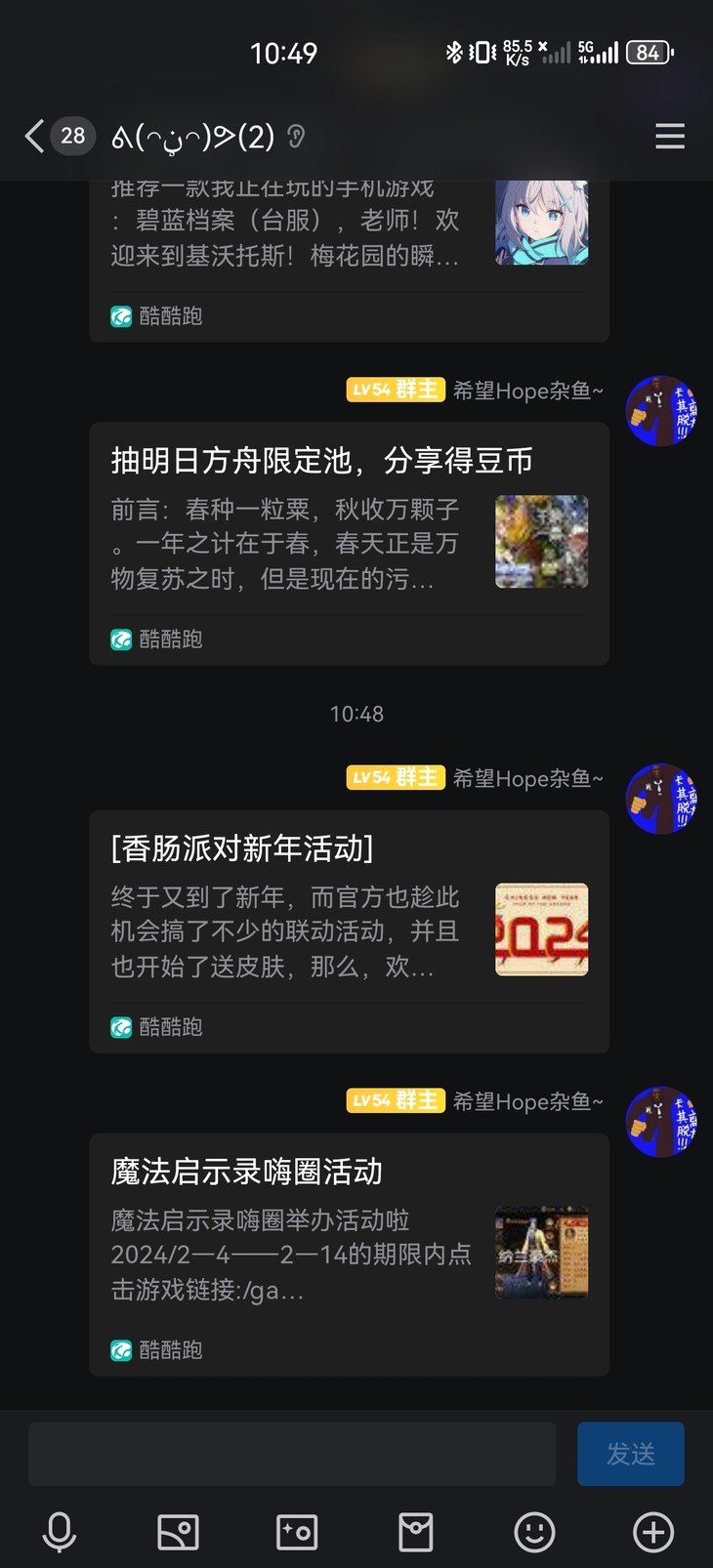 【已结束】魔法启示录嗨圈活动