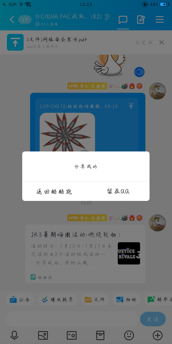 JR3暑期嗨圈活动:燃烧轮胎！活动分享贴【已结束】